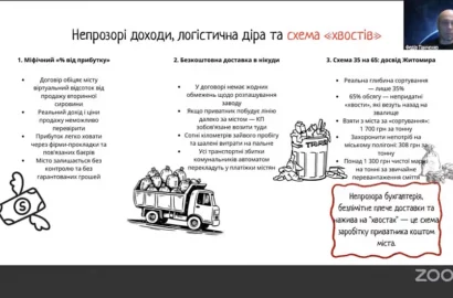 Сортування відходів у Миколаєві може створити для КП ризики на 238 млн грн на рік