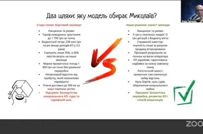 Сортування відходів у Миколаєві може створити для КП ризики на 238 млн грн на рік