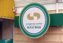 Судове рішення у справі колишньої голови кредитної спілки «Флагман» у Миколаєві