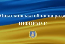 Ілюстрація до новини про тимчасову недоступність сайту Миколаївської обласної ради