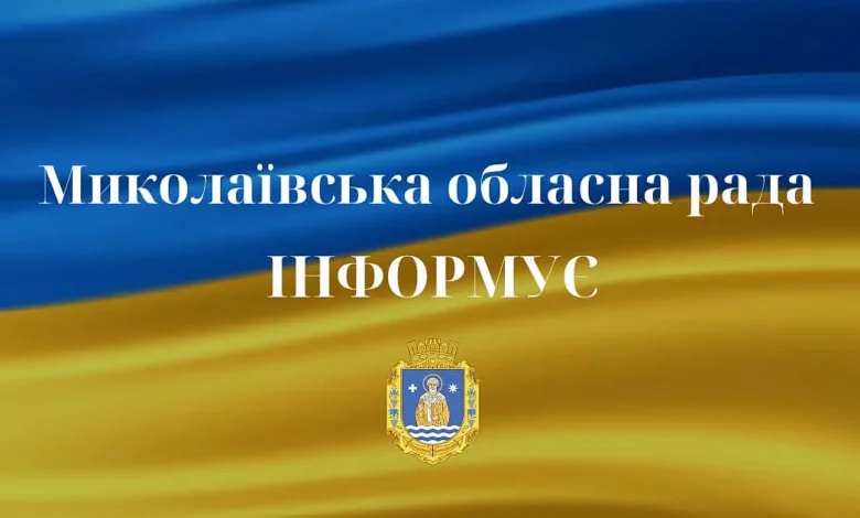 Ілюстрація до новини про тимчасову недоступність сайту Миколаївської обласної ради