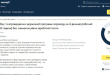 Скріншот сайту КМУ