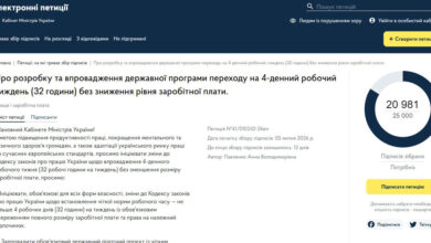Скріншот сайту КМУ