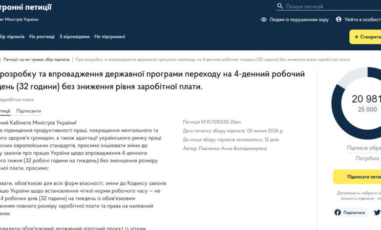 Скріншот сайту КМУ