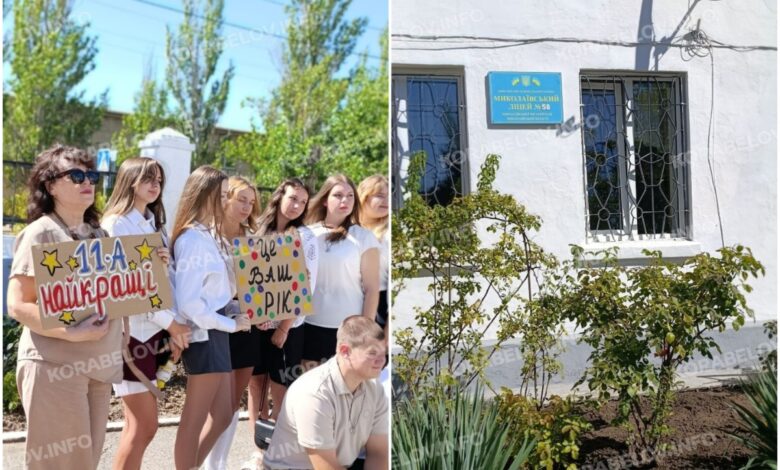 1 вересня, 58 ліцей