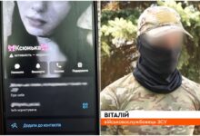 виманила на побачення та намагалась вбити