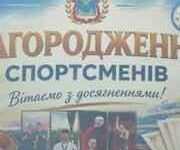 Миколаївських спортсменів та їхніх тренерів відзначають грошовими преміями