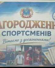 Миколаївських спортсменів та їхніх тренерів відзначають грошовими преміями