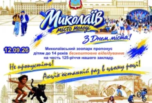 Миколаївський зоопарк, який діти до 14 років зможуть безкоштовно відвідати 12 вересня
