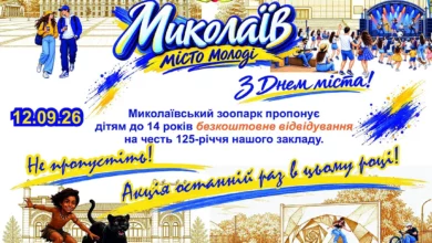 Миколаївський зоопарк, який діти до 14 років зможуть безкоштовно відвідати 12 вересня