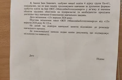 Конфлікт навколо роботи студентів у «Миколаївоблтеплоенерго» перед опалювальним сезоном