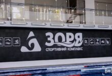 Спортивний комплекс «Зоря» у Миколаєві