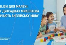 Вивчення англійської мови в дитсадках Миколаєва