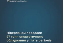 Енергетичне обладнання, частину якого Нідерланди передали для Миколаївської області