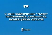 Комерційні об’єкти у зоні відпочинку «Маяк» у Миколаєві
