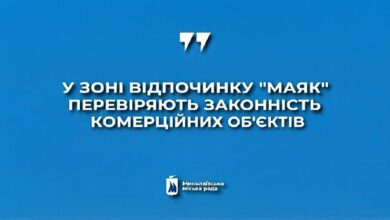 Комерційні об’єкти у зоні відпочинку «Маяк» у Миколаєві