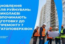Ілюстративне зображення підготовки до капітального ремонту пошкоджених багатоповерхівок у Миколаєві