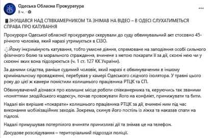 Одеський слідчий ізолятор, у якому, за даними слідства, катували колишнього працівника ТЦК