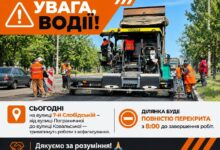 Асфальтування ділянки вулиці 7-ї Слобідської