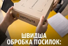 Обслуговування клієнтів у міському відділенні «Укрпошти»