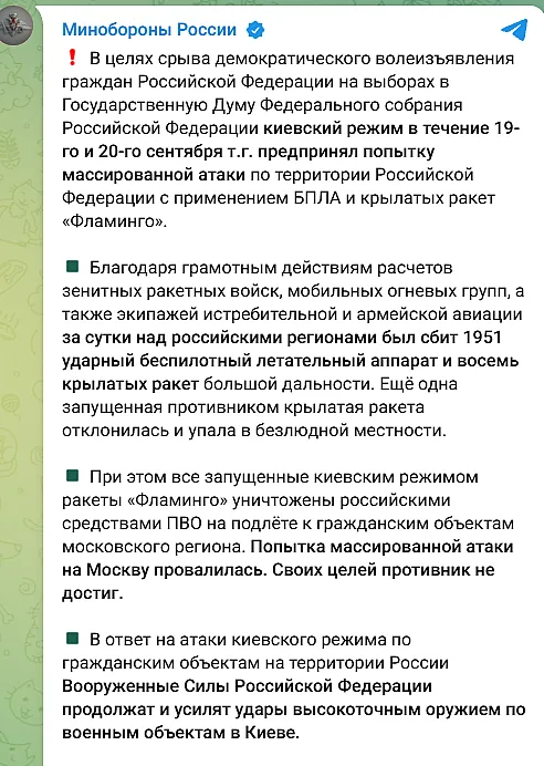 Атака безпілотників і ракет на Москву та Московську область