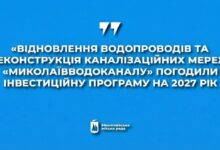 Засідання, на якому погодили інвестиційну програму Миколаївводоканалу