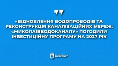Засідання, на якому погодили інвестиційну програму Миколаївводоканалу