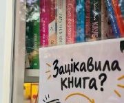 Відкрита книжкова шафа для буккросингу в парку «Ліски» в Миколаєві