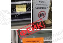 продукти нестача, порожні полиці, фейк
