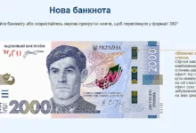 Нова банкнота номіналом 2000 гривень із портретом Василя Стуса