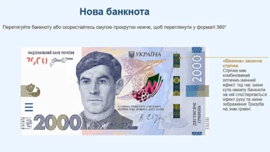 Нова банкнота номіналом 2000 гривень із портретом Василя Стуса