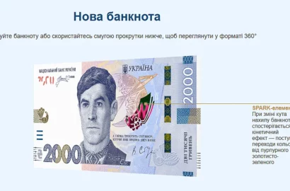 Нова банкнота номіналом 2000 гривень із портретом Василя Стуса