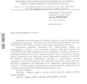 Територія та зелені насадження КП «Миколаївські парки» у Миколаєві