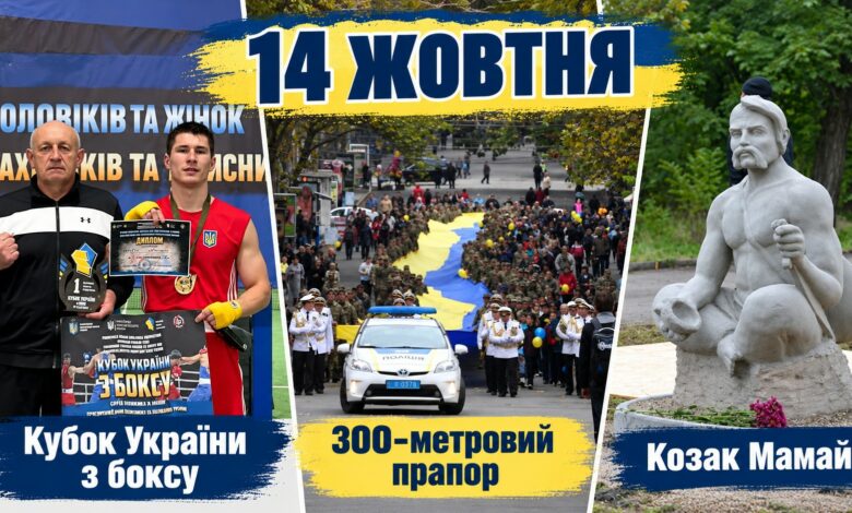 Зірвана диверсія, 300-метровий прапор і 8 загиблих: чим запам'яталося 14 жовтня у Миколаєві