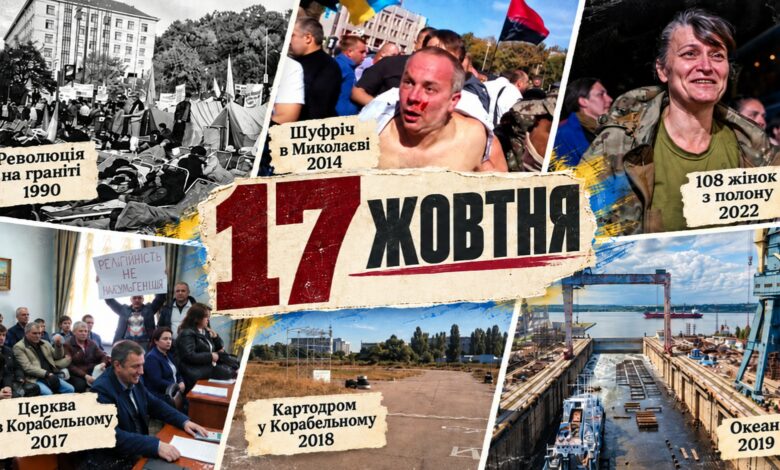 Шлам, яйця для Шуфрича і 2 нові баржі: дивовижне 17 жовтня у Миколаєві