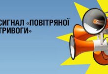 сигнал повітрячної тривоги