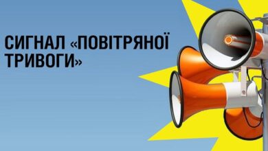 сигнал повітрячної тривоги