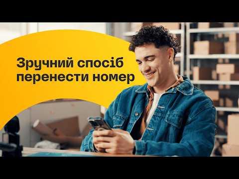 Перейти на lifecell стало простіше: номер тепер можна перенести через Дію за кілька хвилин