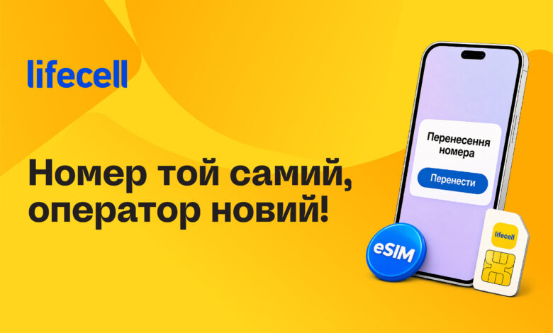 Перейти на lifecell стало простіше: номер тепер можна перенести через Дію за кілька хвилин