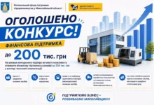 Конкурс фінансової підтримки підприємців Миколаївської області
