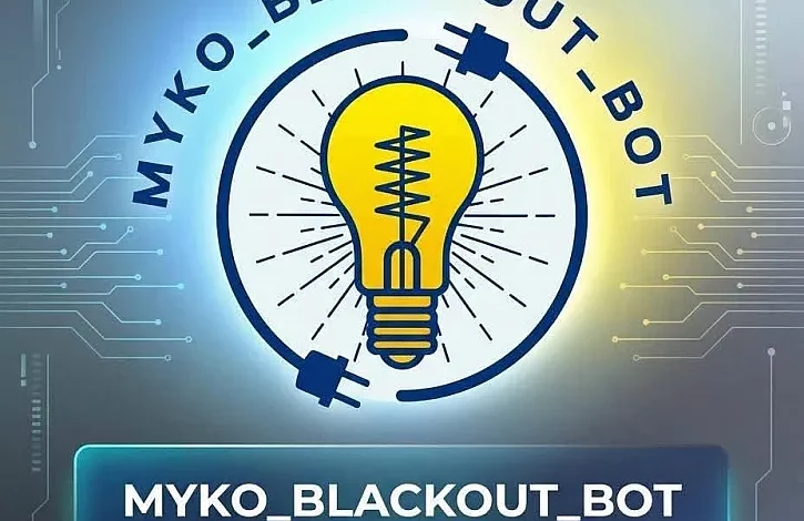 Mykolaiv Blackout Bot — чат-бот із графіками відключень світла для жителів Миколаївщини