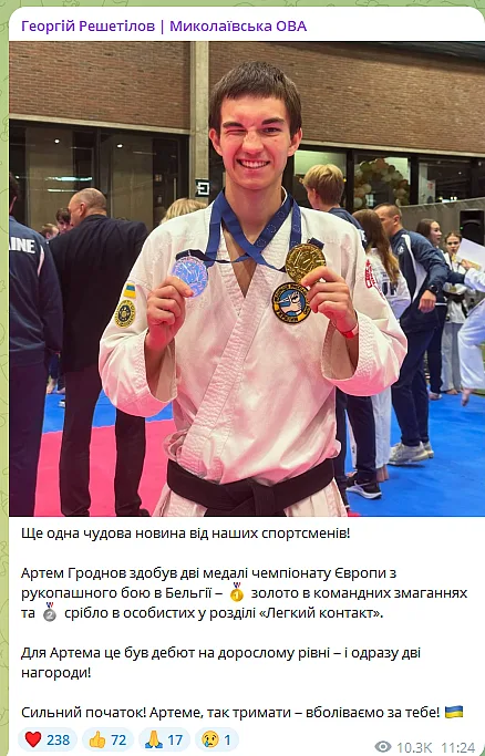 Боєць із Миколаївщини здобув дві медалі Європи у дорослому дебюті