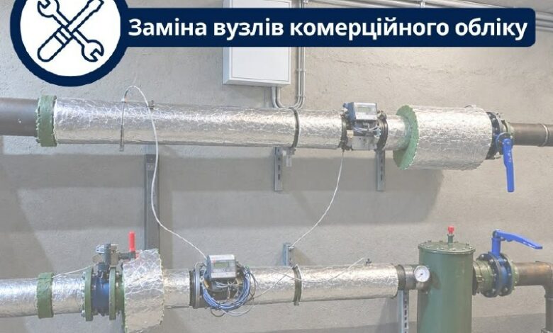 Оновлення та повірка вузлів обліку тепла «Миколаївоблтеплоенерго»