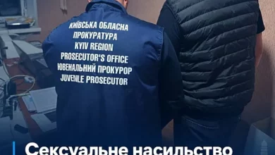 Розслідування сексуального насильства над малолітньою дитиною на Київщині