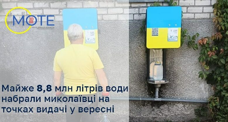 Видача безкоштовної очищеної води мешканцям Миколаєва