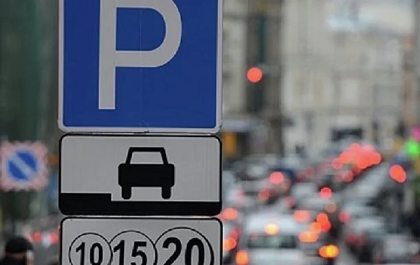 Паркування для водіїв, які перевозять дітей до трьох років