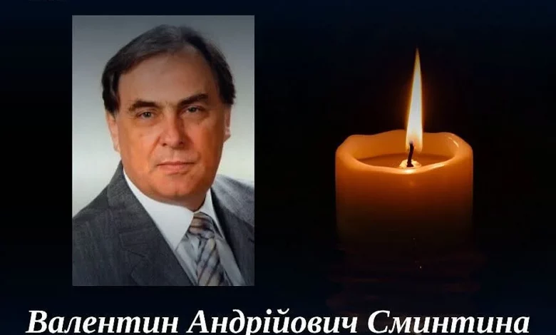 Валентин Сминтина, колишній ректор Одеського національного університету імені І. І. Мечникова