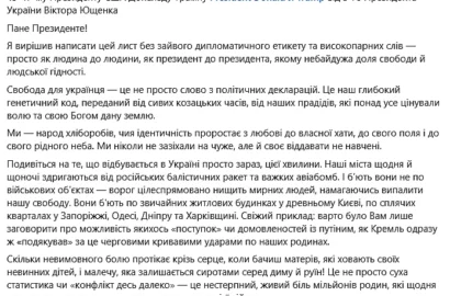 Віктор Ющенко звернувся до Дональда Трампа з відкритим листом щодо можливих домовленостей про торгівлю дизелем із Росією