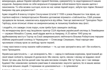 Віктор Ющенко звернувся до Дональда Трампа з відкритим листом щодо можливих домовленостей про торгівлю дизелем із Росією