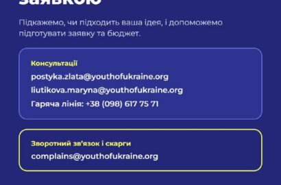 Грантовий конкурс енергетичної підтримки багатоквартирних будинків Миколаєва